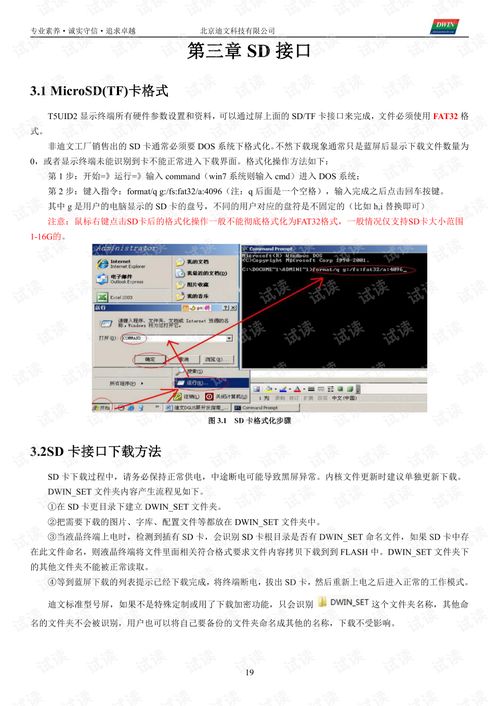 t5uid2 dgusii 應(yīng)用開發(fā)指南20190906.pdf