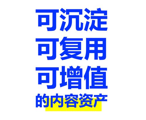 以內(nèi)容資產(chǎn)筑品牌護(hù)城河 數(shù)字營銷戰(zhàn)役的本質(zhì)是長期價值沉淀